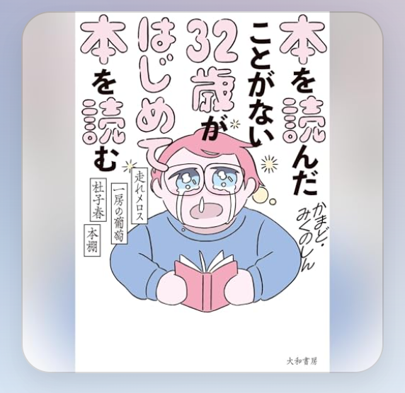 Audible、3ヶ月99円キャンペーンやってるのでぜひ
https://t.co/trSnWlYbg7

「プロジェクト・ヘイル・メアリー」(予告編ネタバレくらう前にもう聴いて)
「ババヤガの夜」(祝ダガー賞、甲斐田裕子さんの朗読至高)
「本を読んだことがない32歳がはじめて本を読む」(朗読と相性よさげ)
など色々 