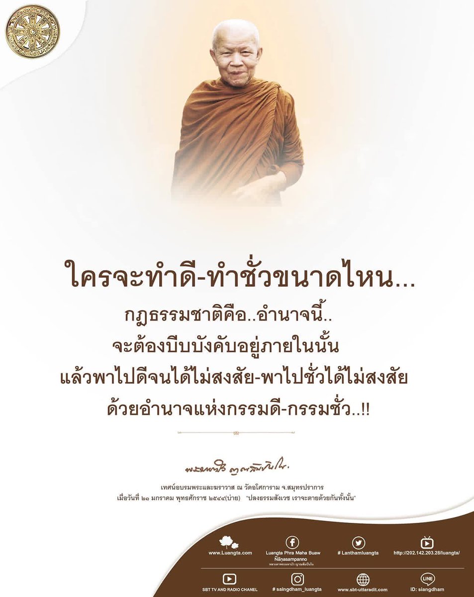 ลานธรรมหลวงตามหาบัว (@lanthamluangta) on Twitter photo 