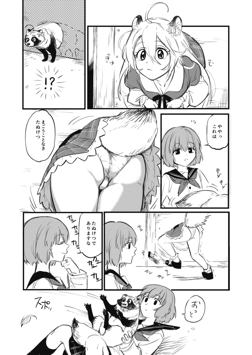 穴に詰まって身動き取れなくなったたぬき漫画です🍃 