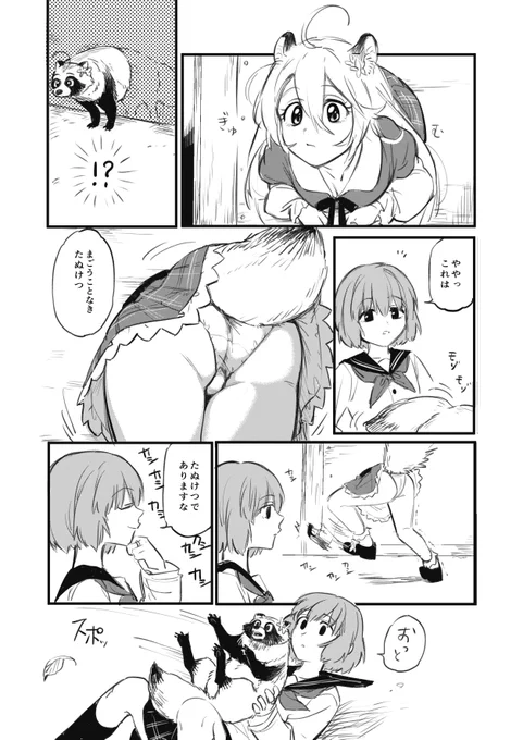 穴に詰まって身動き取れなくなったたぬき漫画です🍃 