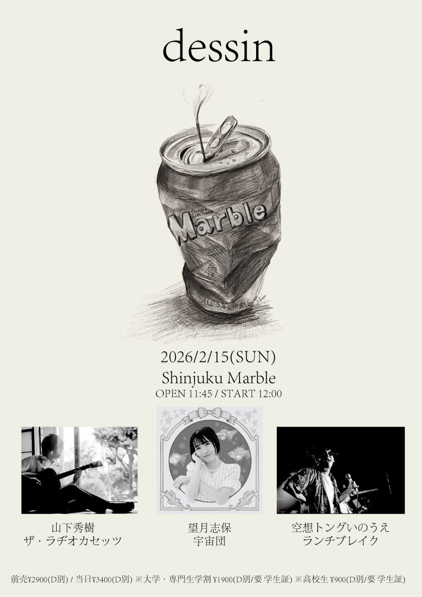 mczk_sh's tweet image. 【🎉弾き語り解禁🎉】
2026/2/15(日)新宿Marble  
「dessin」

共演 / 
山下秀樹(ザ・ラヂオカセッツ)
空想トングいのうえ(ランチブレイク)

OPEN 11:45 / START 12:00
前売り¥2900(D別) 
※学割あり🎫
⚠️学生証をお忘れなく！

✉️ご予約
tiget.net/events/458656

親愛なる尊敬するお二方と🎩