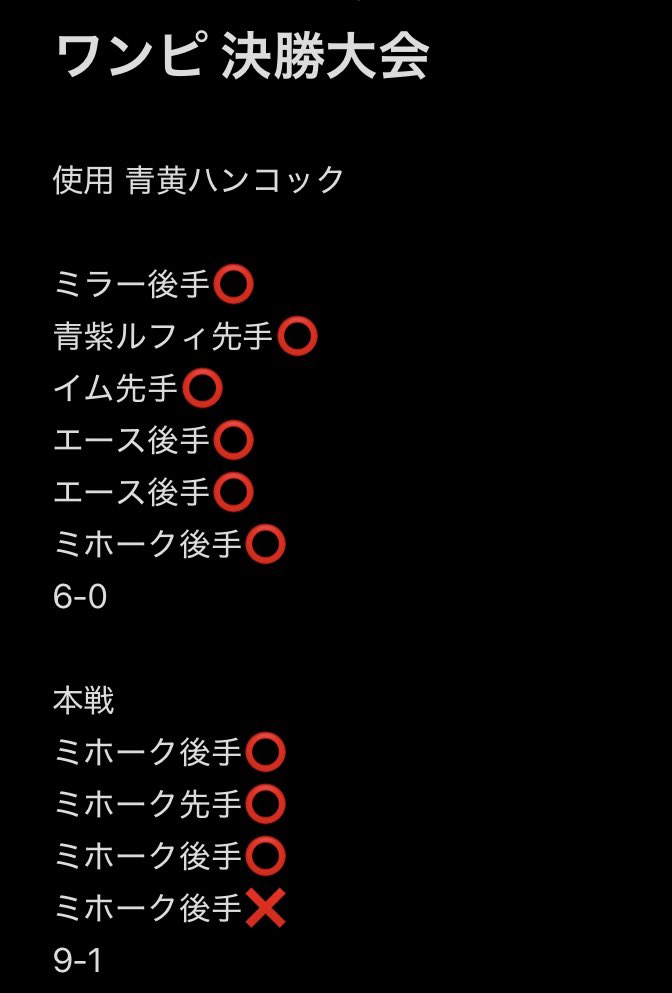 dm_ebisui's tweet image. 決勝大会、予選全勝からベスト4でしたー！！！

リスト大幅に変わったのでニョン婆についてとかnoteの方でまた後日追記させて頂きますー✨️