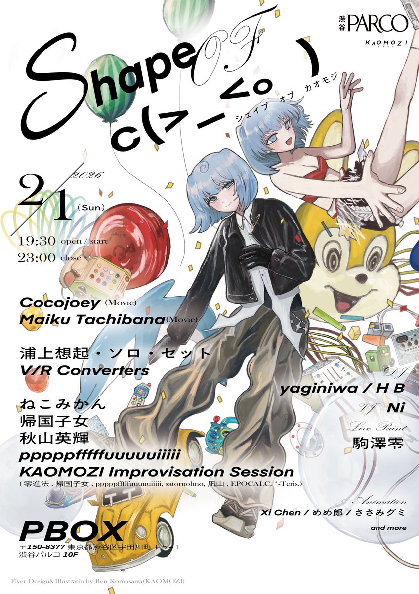 佐藤あんこ (@Antimonesia) / Posts / X