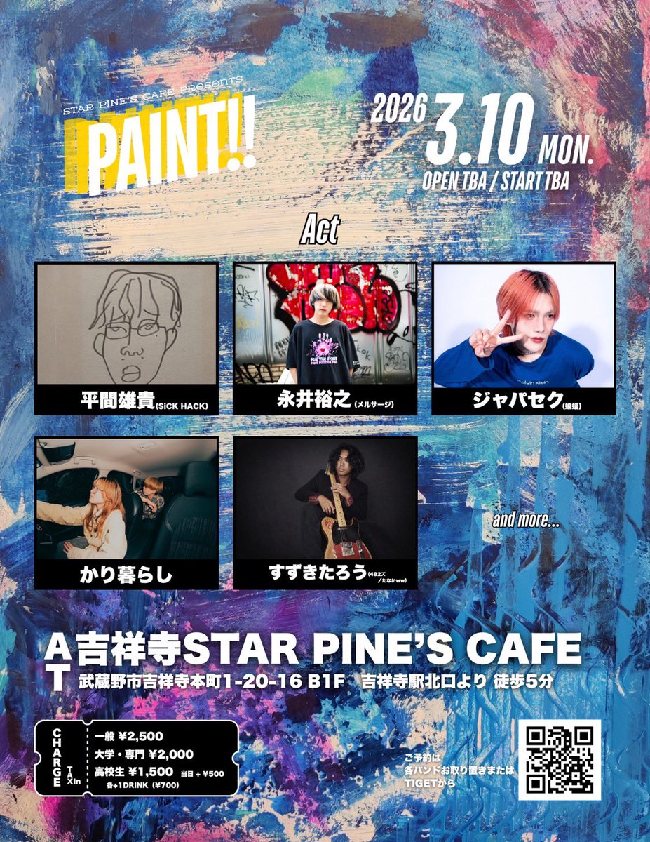 【弾き語りライブ情報解禁】

『PAINT!!』
📍吉祥寺STAR PINE'S CAFE

⏰ 2026年3月10日（火）

💰一般 ¥2,500／大学・専門 ¥2,000／
高校生 ¥1,500 ※当日+¥500
各+1DRINK（¥700）

🎫各出演者に取り置きの連絡をしてください

久しぶりの二人編成でのライブ！
ぜひお越しください！