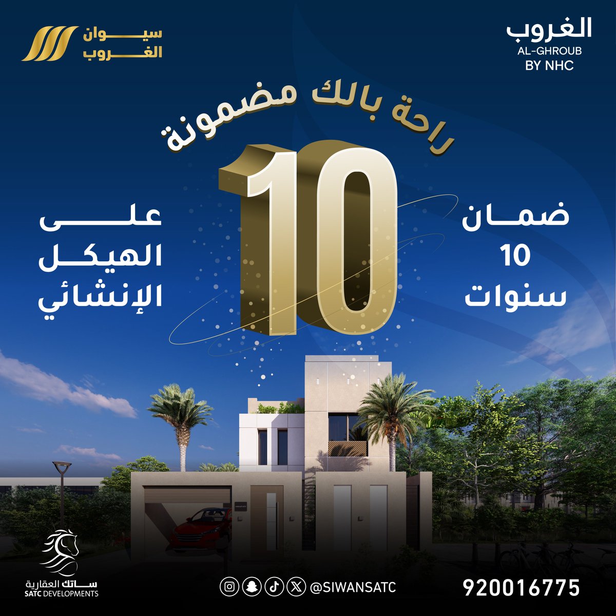 راحة بالك تبدأ من الأساس..
.
.
920016775