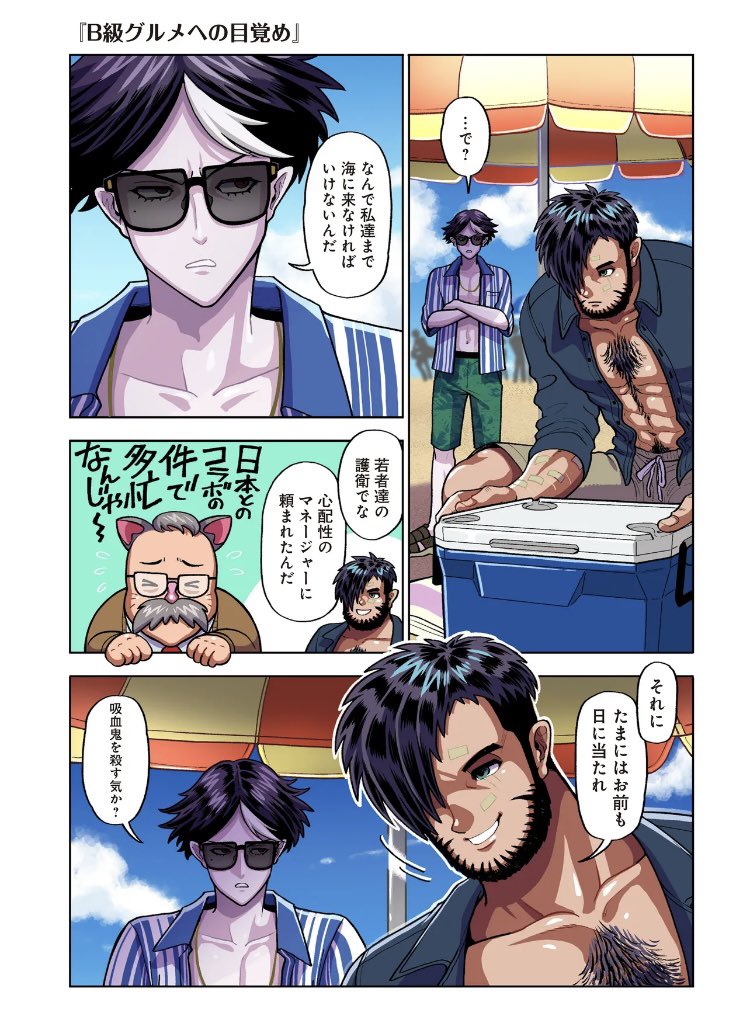 コーヒートーク