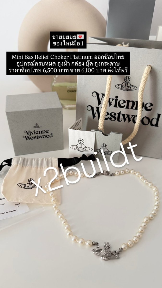 x2Buildt's tweet image. Mini Bas Relief Choker Platinum 
ของใหม่ มือ 1 ออกช็อปไทย อุปกรณ์ครบ ถุงผ้า กล่อง บุ๊ค ถุงกระดาษ ส่งต่อ 6,100 บาทรวมส่งให้ กทมนัดรับได้ มีเครดิตส่ง รุ่นฮิต ที่ช็อปไม่ค่อยมีของ💗

 #ส่งต่อviviennewestwood #ส่งต่อvivienne #ส่งต่อวิเวียน #viviennewestwoodมือสอง #ส่งต่อเครื่องประดับ