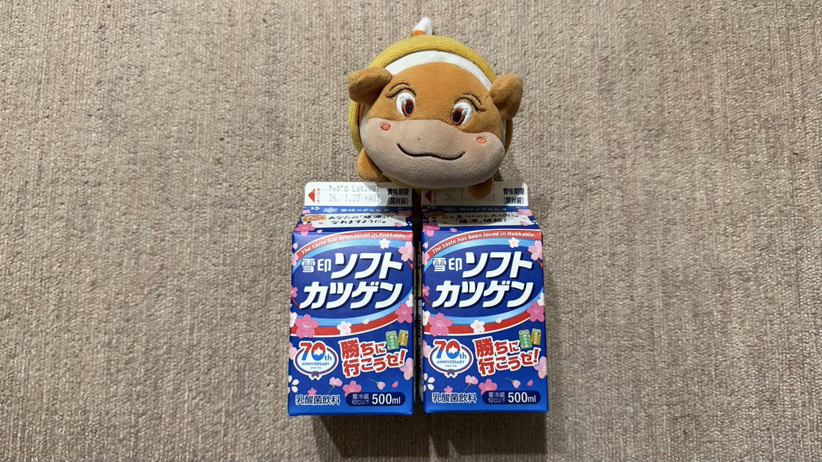 secomaoshi's tweet image. 今日からセイコーマートで北海道フェアが始まりました 😊
ソフトカツゲンも販売してセイコーマート阿見岡崎店ではあと残り２個しかありませんでした 😱
なので２個購入しました 😊
【現地調査取材系📷YouTuber】
#セコマ 
#セイコーマート 
#セイコーマート阿見岡崎店 
#ソフトカツゲン…