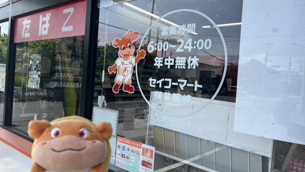 secomaoshi's tweet image. 今日からセイコーマートで北海道フェアが始まりました 😊
ソフトカツゲンも販売してセイコーマート阿見岡崎店ではあと残り２個しかありませんでした 😱
なので２個購入しました 😊
【現地調査取材系📷YouTuber】
#セコマ 
#セイコーマート 
#セイコーマート阿見岡崎店 
#ソフトカツゲン…