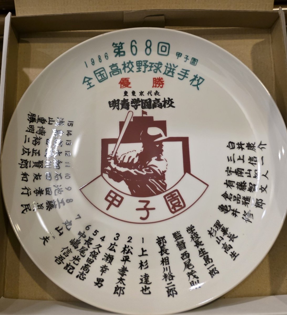 あだち充展に行ったらこれが売っていたので思わず買ってしまった
