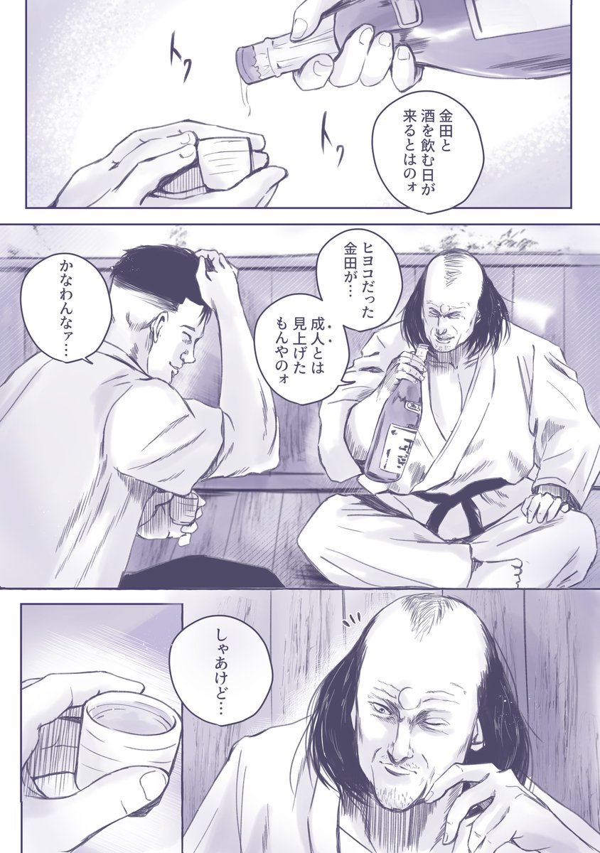 ri11r's tweet photo. タフ 拳術館 成人した金田くんが鉄山先生とお酒を飲む話。(再掲) https://t.co/pGEOFgr5zQ