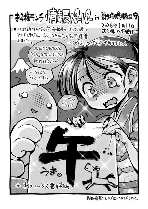 美少女パラダイスお疲れ様でした。今回も盛況でありました。 次回はGWスペシャルということで、より盛り上がりそうですね。参加の際はよろしくお願いします。