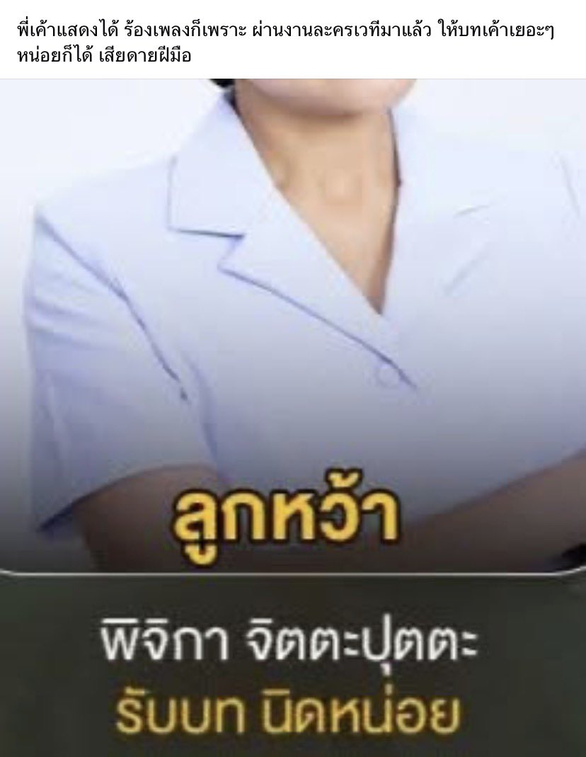 โถ พี่ลูกหว้า 😭