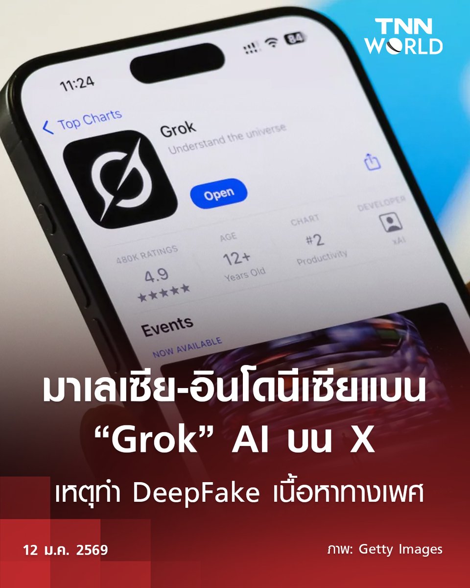 มาเลเซียและอินโดนีเซีย แบนแชตบอตปัญญาประดิษฐ์​ (AI) Grok ที่เป็นฟีเจอร์หนึ่งของ X  ​หลังจากที่ระดับดังกล่าวได้สร้าง "DeepFake" ที่มีเนื้อหาทางเพศอย่างโจ่งแจ้ง ขณะที่ทางอังกฤษเตรียมสอบสวนเรื่องนี้

อ่านต่อที่ tnnthailand.com/world/222468/

#TNNWorldNews #ข่าว #ข่าวต่างประเทศ #X #Glok