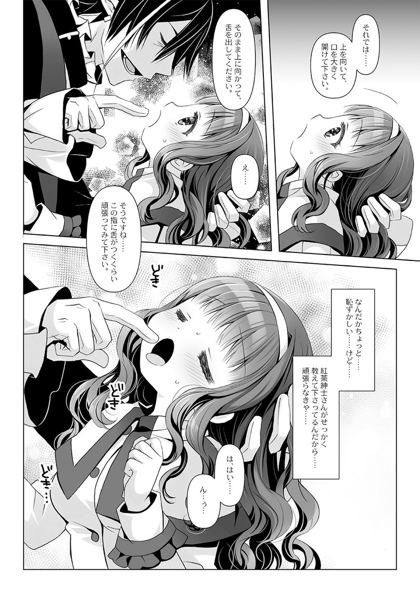 これって本当に発声練習なんですか……?!
(1/3) 