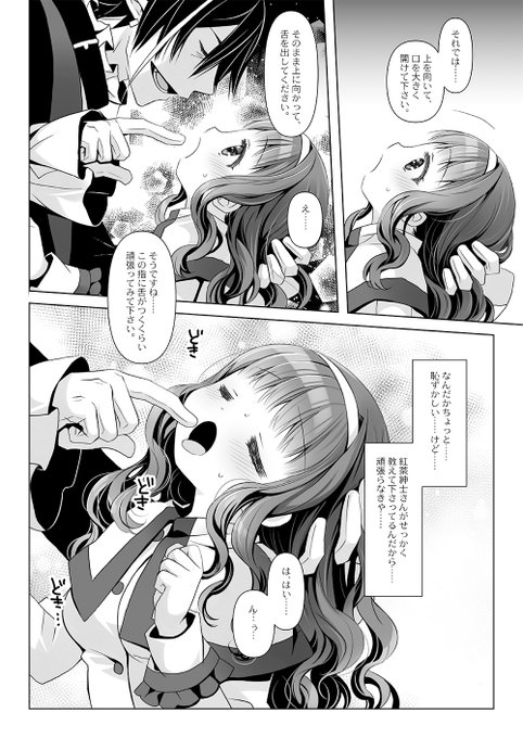 これって本当に発声練習なんですか……?!
(1/3) 