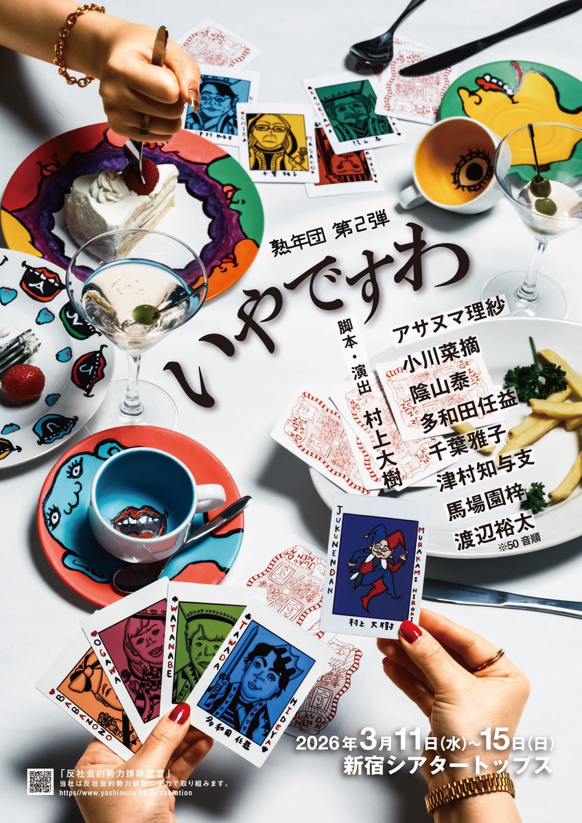 雲が描いた月明かり」2部FC先行チケット 雲が描いた月明かり」2部FC