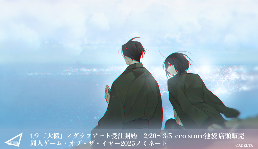 『大穢』新グッズ情報！
ブログ更新しています💐
adeltaz1.wixsite.com/adeltaz1/singl…