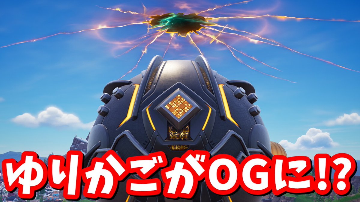 たくまんプロ＠フォートナイト考察攻略 (@takumansaga) / Highlights / X