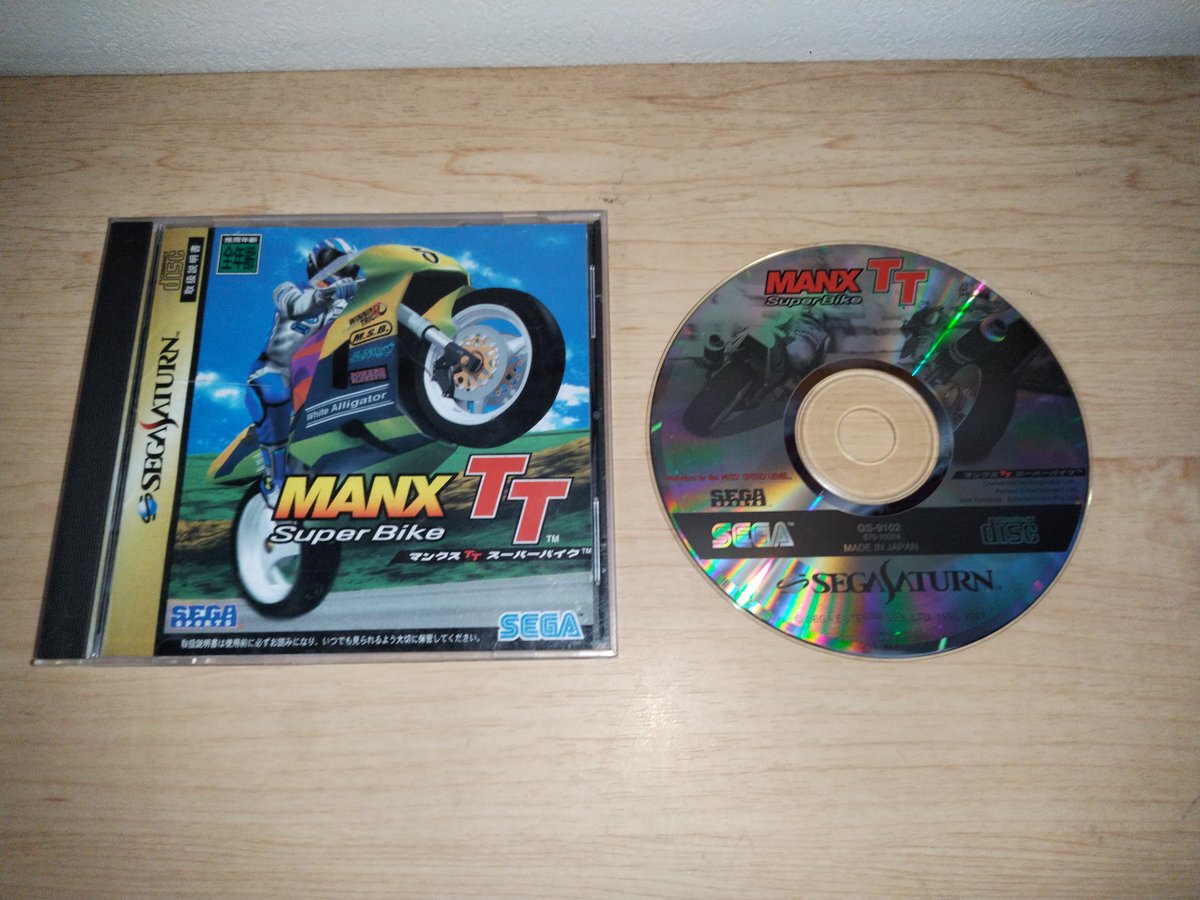 前買ったもの SS「マンクスTT スーパーバイク」1100円 探してたソフト