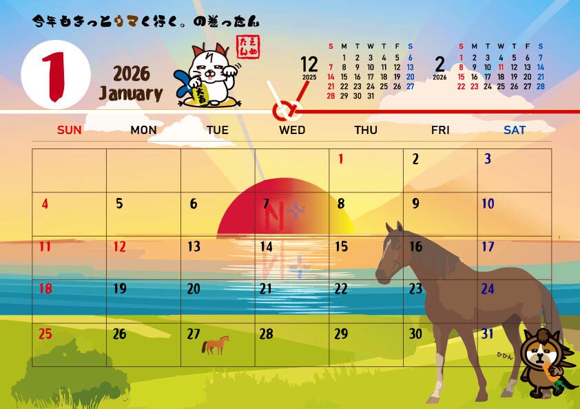 みなたん1月も早いもので3分の1が過ぎてしまいましたが…😽

ここで、えぬたん特製カレンダー🗓️1月編をお届けしますん❣️✨

えぬたんと仲間たちの主張が強過ぎて、日付は見づらいから注意してねん😽♡

では明日からまた1週間がんばりましょう♪  

#いつもありがとう
#1月カレンダー