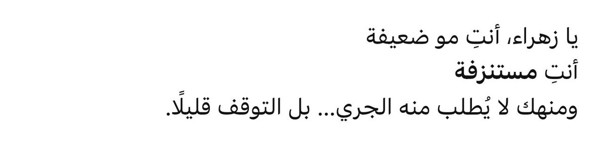 Pink127_'s tweet photo. الكل يطلب مني الجري، كيف أتوقف قليلاً ! https://t.co/s5PChbmJvh