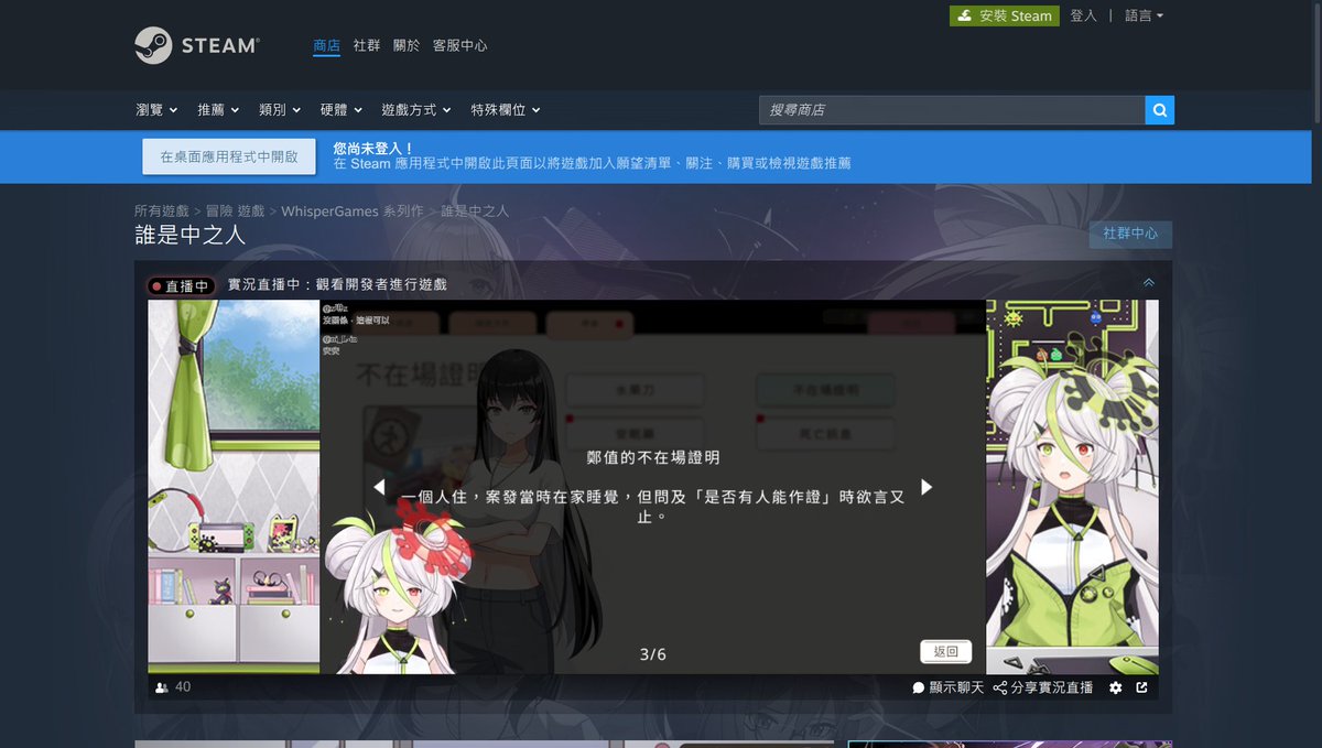 在 Steam 上直播好厲害
#CatChKuripa #夜歌物語 #須多夜花