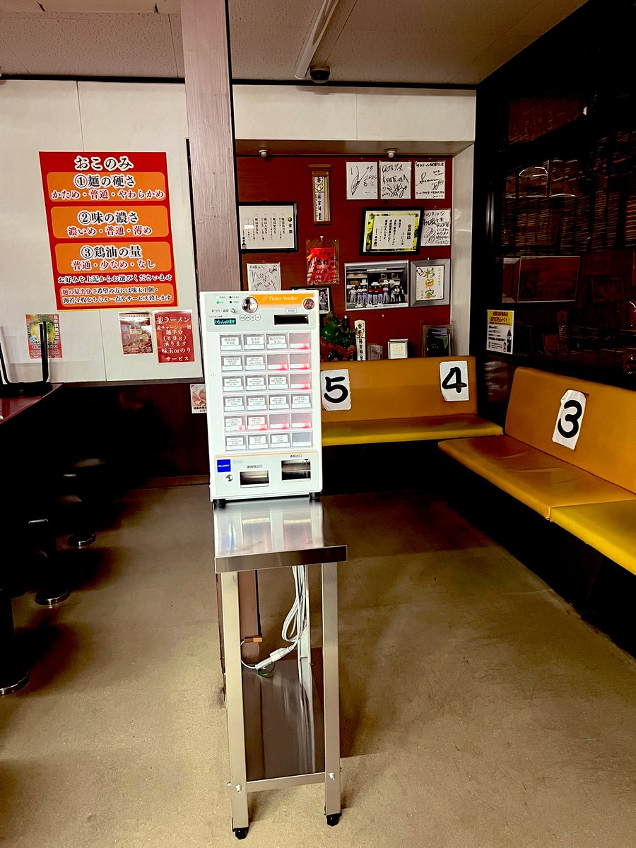 sugitaya_chiba's tweet image. 新しい券売機設置しました✨‼️

明日から⬇️
青ネギ130円→100円に値下げ
持ち帰り海苔420円→400円に値下げ
お持ち帰りチャンジャ390円→360円に値下げ
致します‼️☺️

ネギ、玉ねぎは入って右の一番右の券売機にてお求めください🤲

ネギチャーは2人前からお持ち帰りできるようになり、…