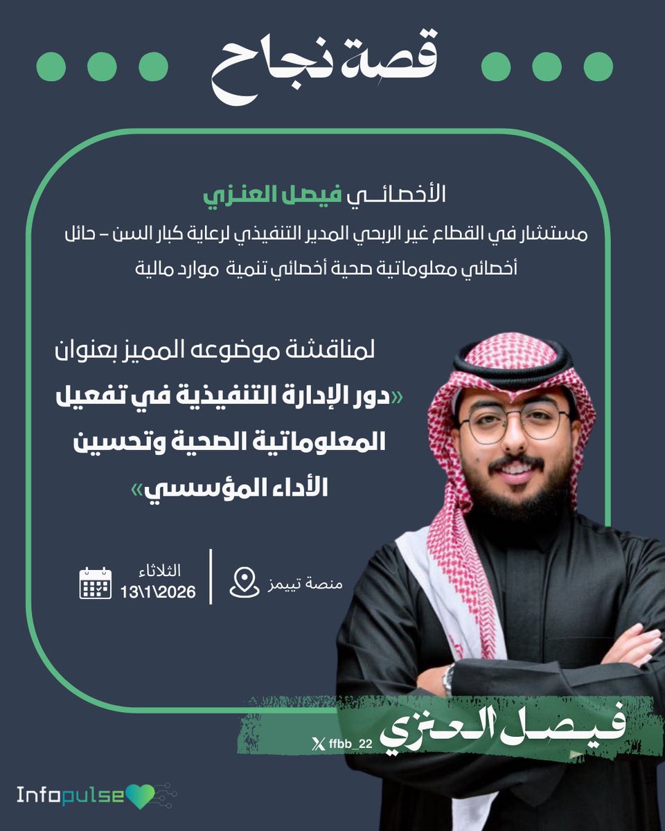 Infopulse tweet media