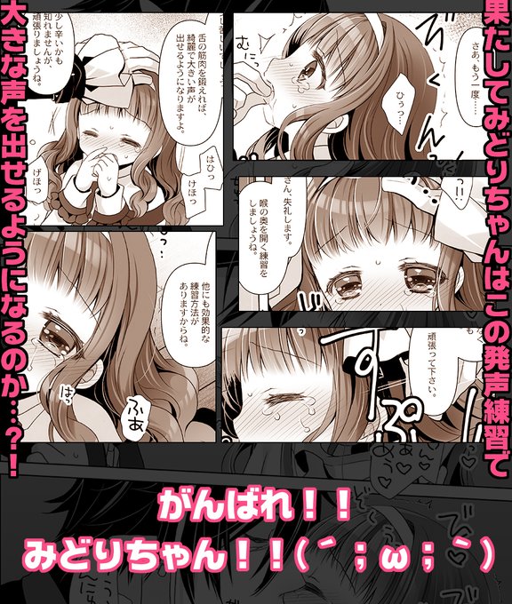 そんな本です。紅茶紳士×みどりぴゃんで描きたいとこだけ描いた冬コミ新刊委託中です!よろしくお願いします!!みどりぴゃん総集編とオリジナル合同地味jk本もあわせてよろしくお願いします^^ (3/3)