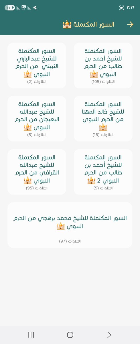 السي يــزيــد 🕋🎙🇸🇦 tweet media