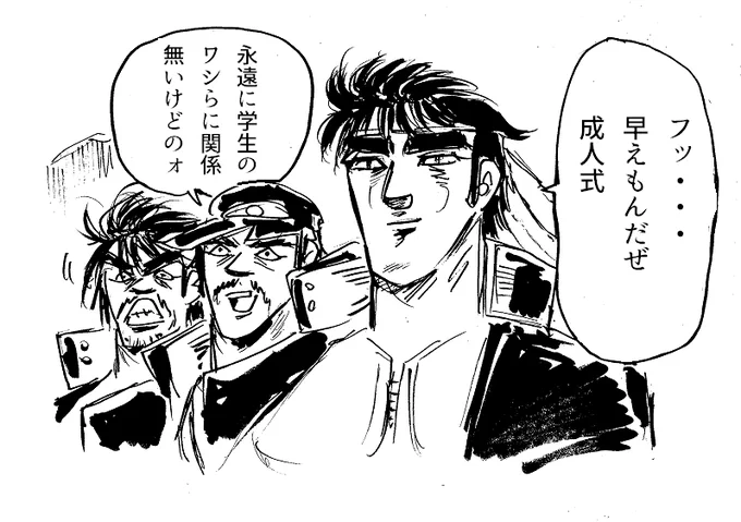 ジャ〇プの主人公で成人式の話が出たの奇面組くらいだっけ 