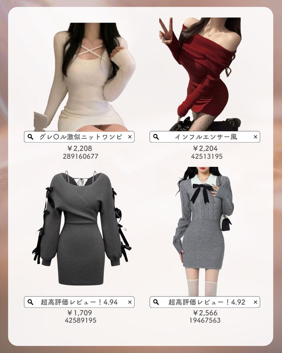 ✴︎ご成約品✴︎フォロワー様　イベント割引　おまとめ同梱包５点 曽根っち (@aKYFTM3zEhfdUIO) / Posts / X