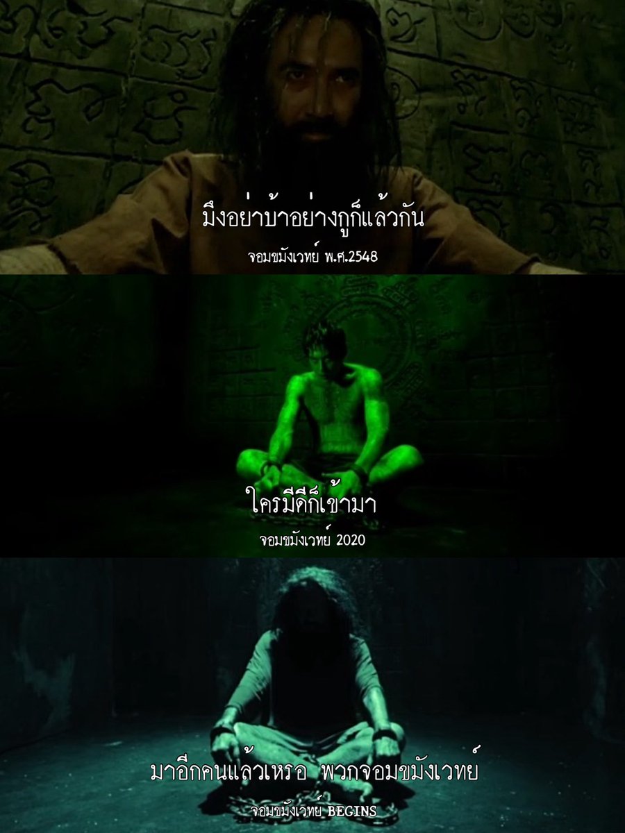 “มึงอย่าบ้าอย่างกูก็แล้วกัน!”

จักรวาลจอมขมังเวทย์ในตำนานของไทย ล่าสุดมีเป็นเวอร์ชั่นซีรีส์แล้ว #จอมขมังเวทย์BEGINS เรื่องของ ‘สิงห์’ นักเลงพัทยาที่พยายามมีชีวิตปกติ แต่ดันหนีจากอดีตไม่ได้ สงครามของบรรดาคนเล่นของจึงบังเกิด เพื่อแย่งชิงความเป็นจอมขมังเวทย์