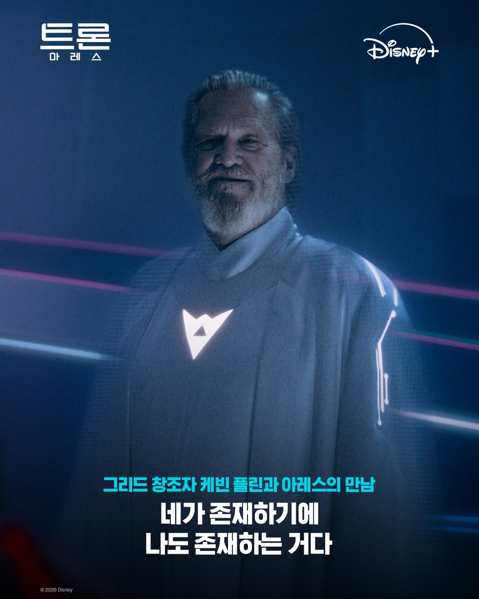 트론: 아레스> 명장면 & 명대사 공개✨ 디즈니+에서 <트론: 아레스> 시청 후 여러분의 명장면 또는 명대사를 댓글로 알려주세요! <트론:  아레스> 지금 스트리밍 중 #디즈니 #트론아레스 #TronAres #자레드레토 #그레타리 #에반피터스 #질리언앤더슨 #제프브리지스 # 디즈니 ...
