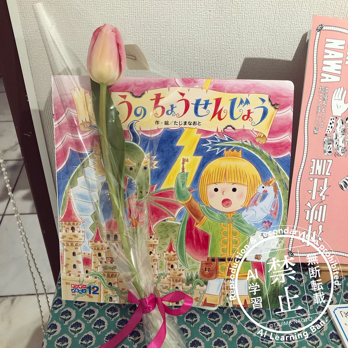 絵本「りゅうのちょうせんじょう」原画展、6日目も無事終了しました！！🐉🤴お越しくださった皆様ありがとうございました。残すところあと1日、最終日は5時で終了となりますのでお気をつけください。どうぞよろしくお願いします〜。🙇