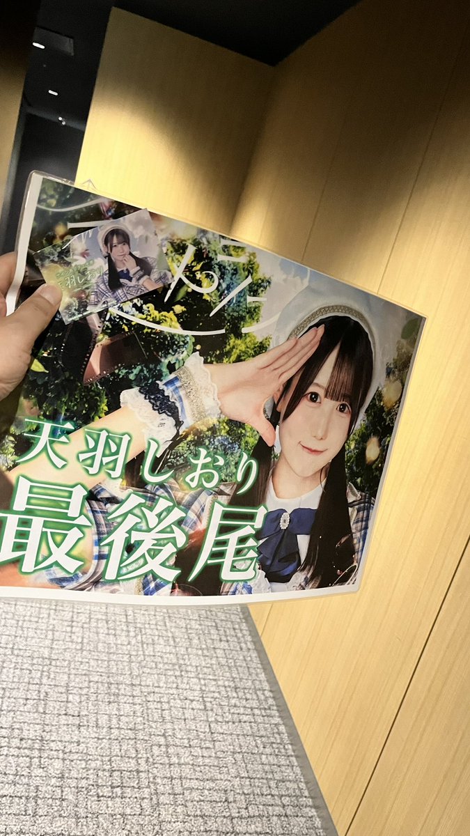 天羽しおり　チェキ 元iLiFE! 天羽しおり チェキ あも