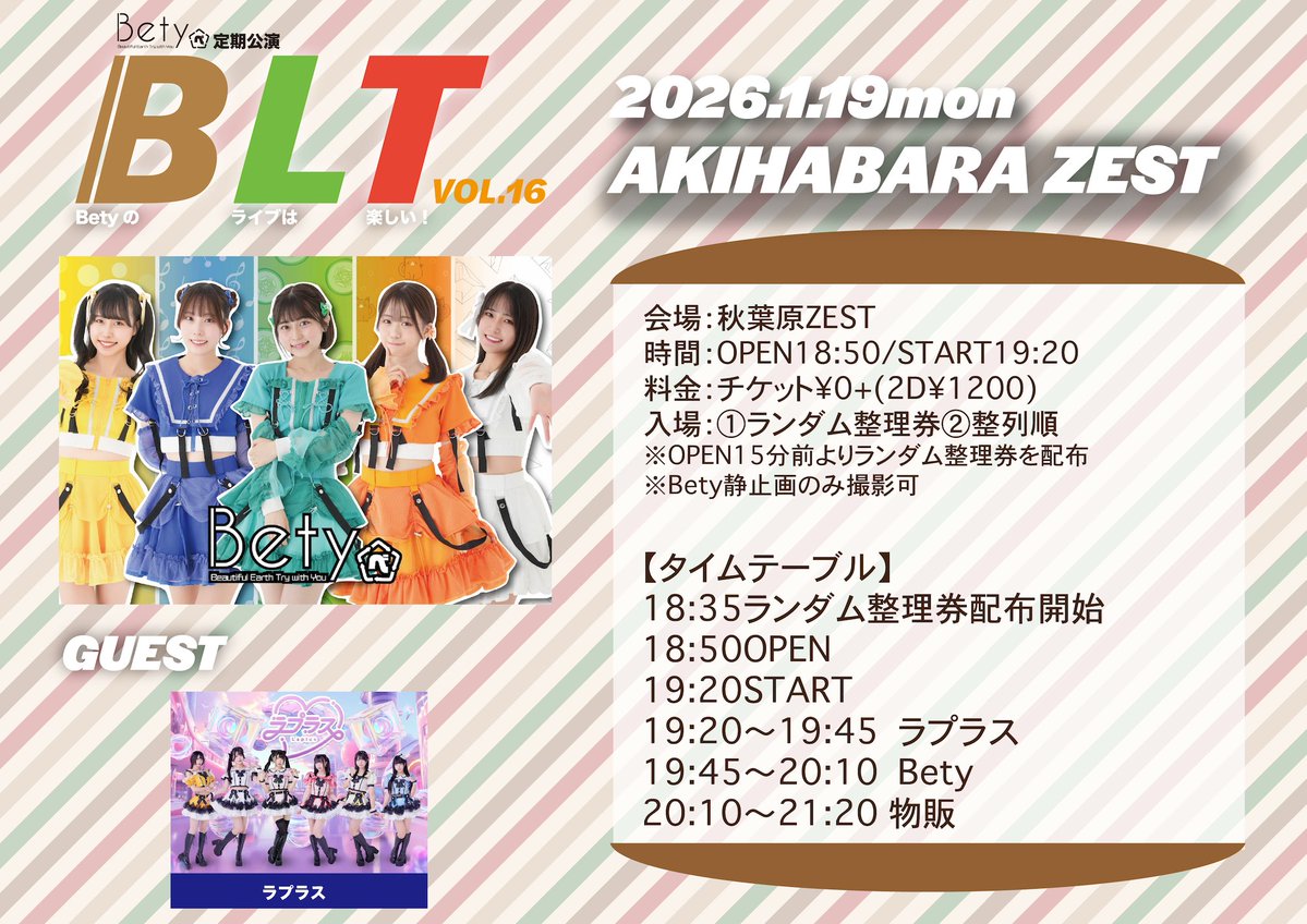 葉月　6セット soukai_4977292298902