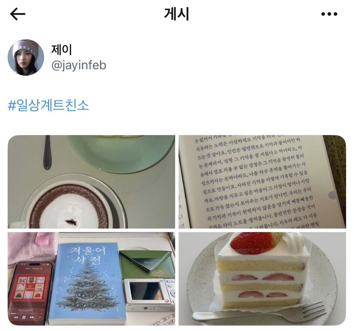 jayinfeb's tweet image. 여러뿐 잘 부탁합니다 !! ପ(∩´͈ ᐜ `͈∩)ଓ
제가 여러분의 글에 멘션을 날릴 땐 얘 지금 시간적 여유가 생겼구나 ! 하고 받아주세요 . . ♡