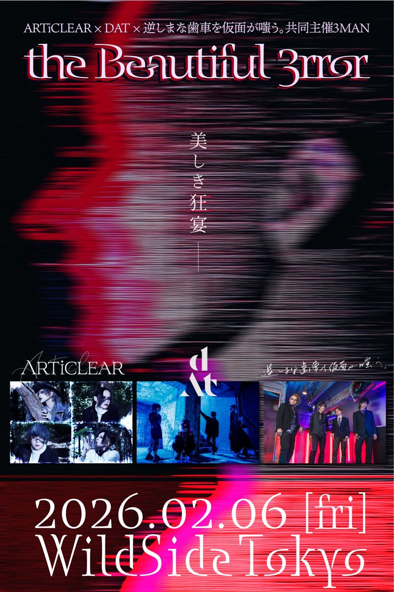 project_DAT's tweet photo. 【あなたがLIVEを“評価”する夜】
2026.02.06(金)
新宿WildSideTokyo

the Beautiful 3rror

今回は動員でも人気投票でもない。
“Live Judgment System” による1人10票の評価制イベント。
そして、3バンド代表者によるインタビューを特設サイトにて公開。

https://t.co/DneMxG0VQz

#theBeautiful3rror https://t.co/vbYrRhV1FU