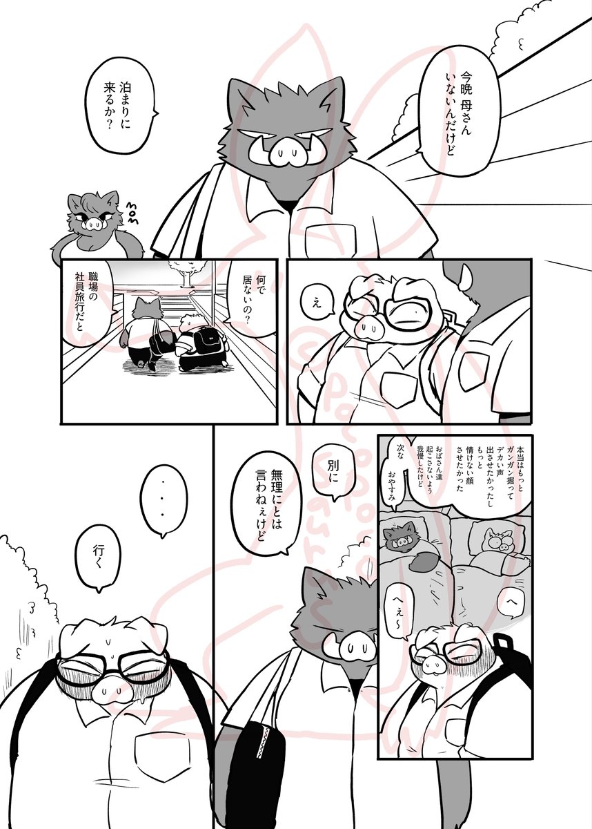 『猪上と加豚』R-18 B5 ページ数未定
短編「催眠アプリ」の続きの話

新春けもケット12  (1月18日)
A-24「ぽこぽこサウルス」にて頒布予定です🐗🐷(まだ描いてる) 