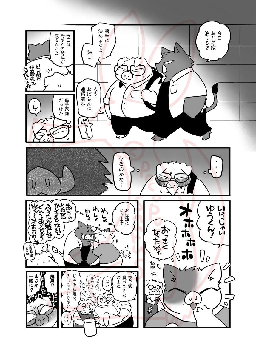 『猪上と加豚』R-18 B5 ページ数未定
短編「催眠アプリ」の続きの話

新春けもケット12  (1月18日)
A-24「ぽこぽこサウルス」にて頒布予定です🐗🐷(まだ描いてる) 