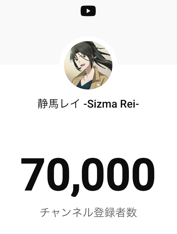 静馬レイ＠イオンモール系VTuber tweet media