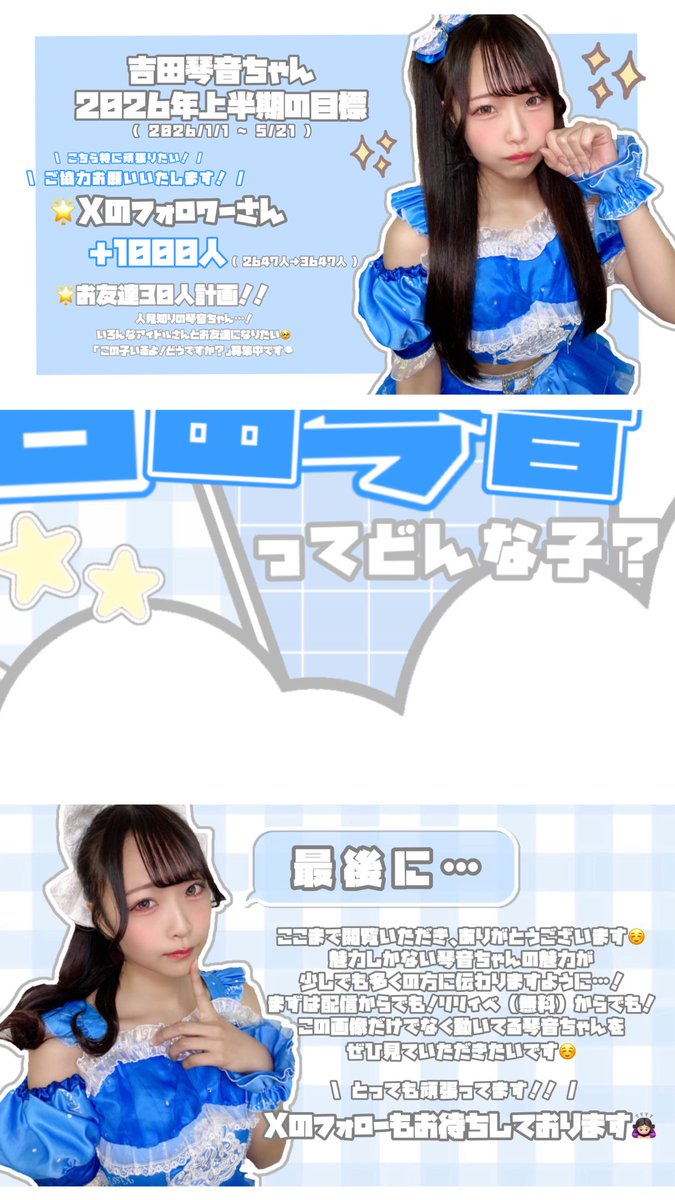 かほ tweet media