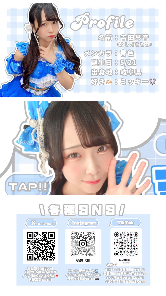 かほ tweet media