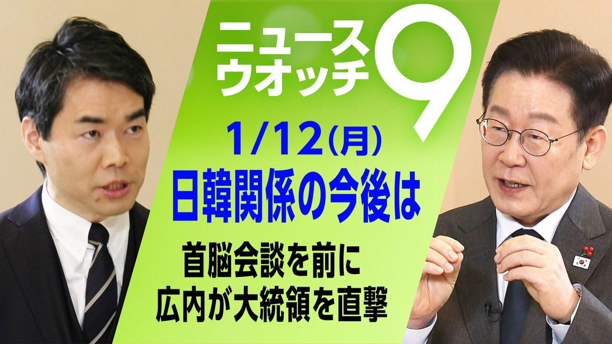 あす #高市首相 の地元奈良で日韓首脳会談 会談を前に #広内仁 が 韓国の #イ・ジェミョン大統領 に単独インタビュー 日韓関係の今後は👇 ...