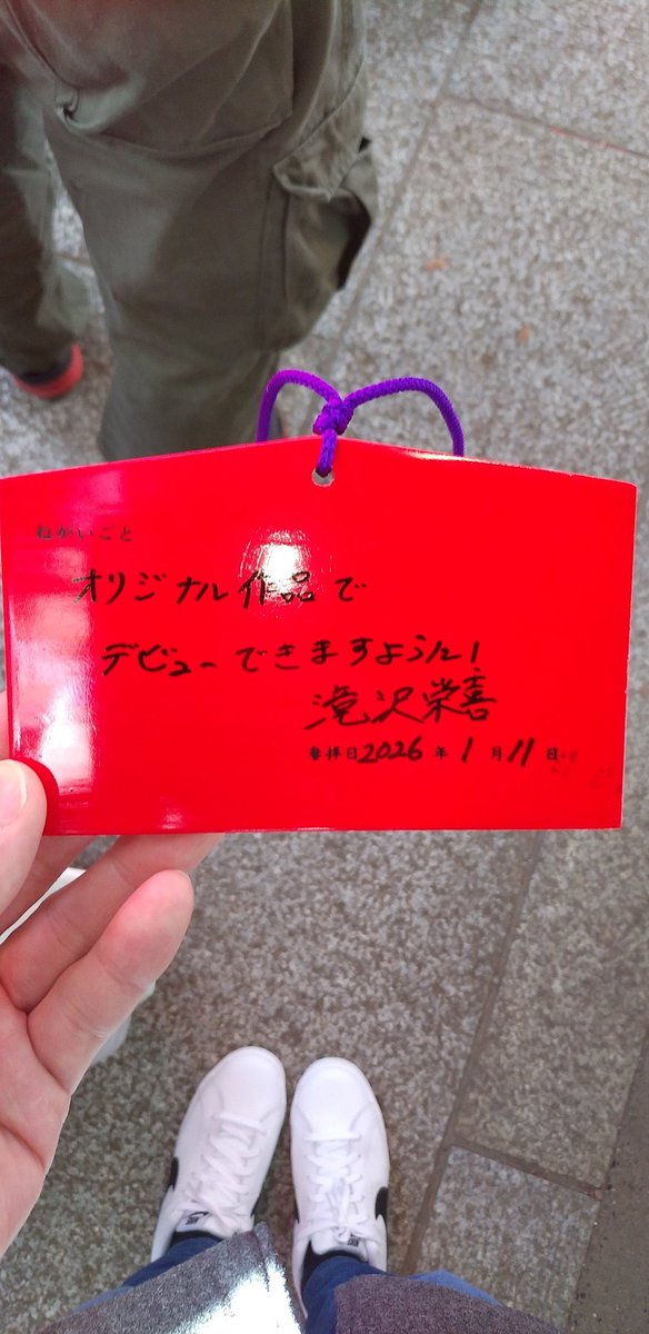 eikit1202's tweet photo. ３連休は初詣で成田山新勝寺へ！
出世稲荷で絵馬も書いたし、精をつける為に川豊の鰻重も食べた😋

今年もやるぞ～(^^) https://t.co/4XAY7U28Z2