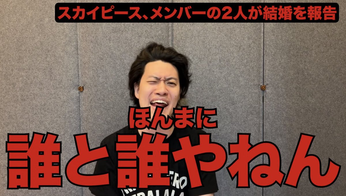 スカイピース じん じんたん チェキ スカイピース 藤枝仁 じんたん セット