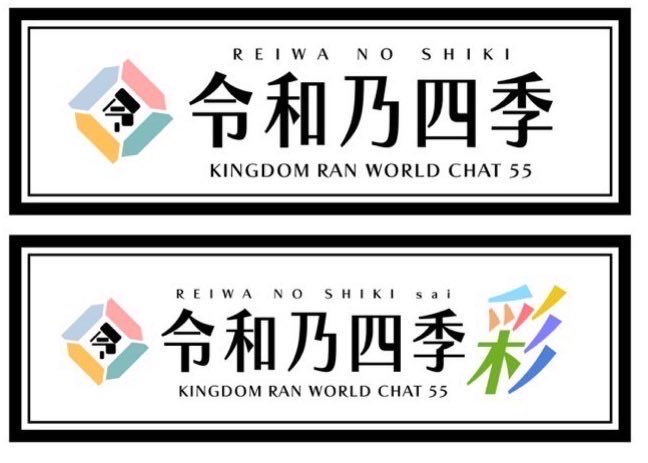 合従軍お疲れした！！

同盟も個人もキープで最低限やれましたかね🤝
とりあえず沼るのどうにかしたい笑

通常争覇はテストなのでお試し編成使ってみます😙
選抜出る人は頑張りましょー🏃

 #令和乃四季盟員募集