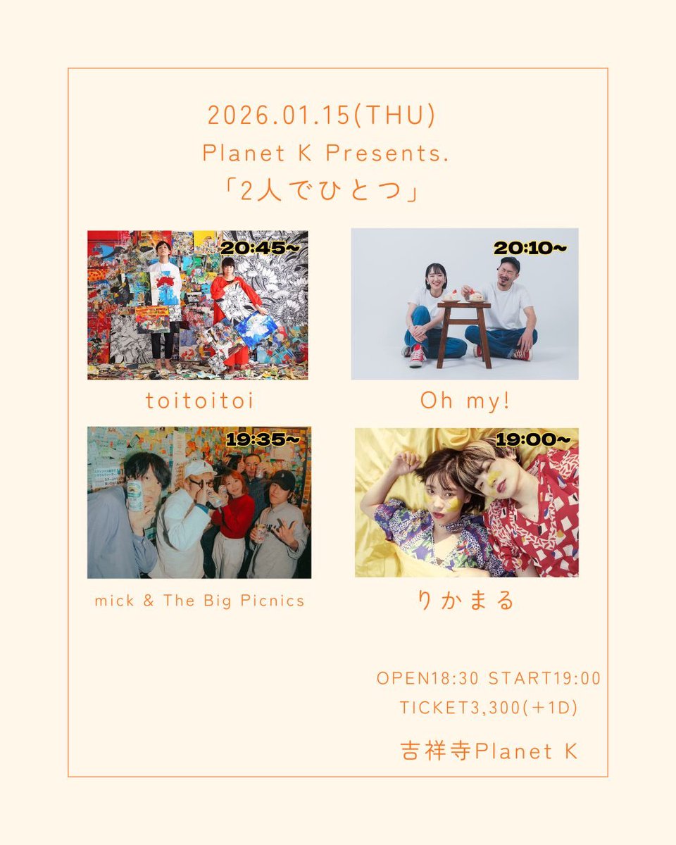 wareware104's tweet image. ❤️‍🔥 NEXT ❤️‍🔥

01.15(THU)吉祥寺Planet K
【 2人でひとつ 】

18:30 OPEN / 19:00 START
¥3,300(+1drink)

toitoitoi
りかまる
Oh my!
mick &amp;amp; The Big Picnics

🎫 TICKET
tiget.net/events/447519